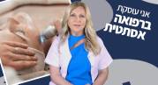 ד"ר לריסה ברק